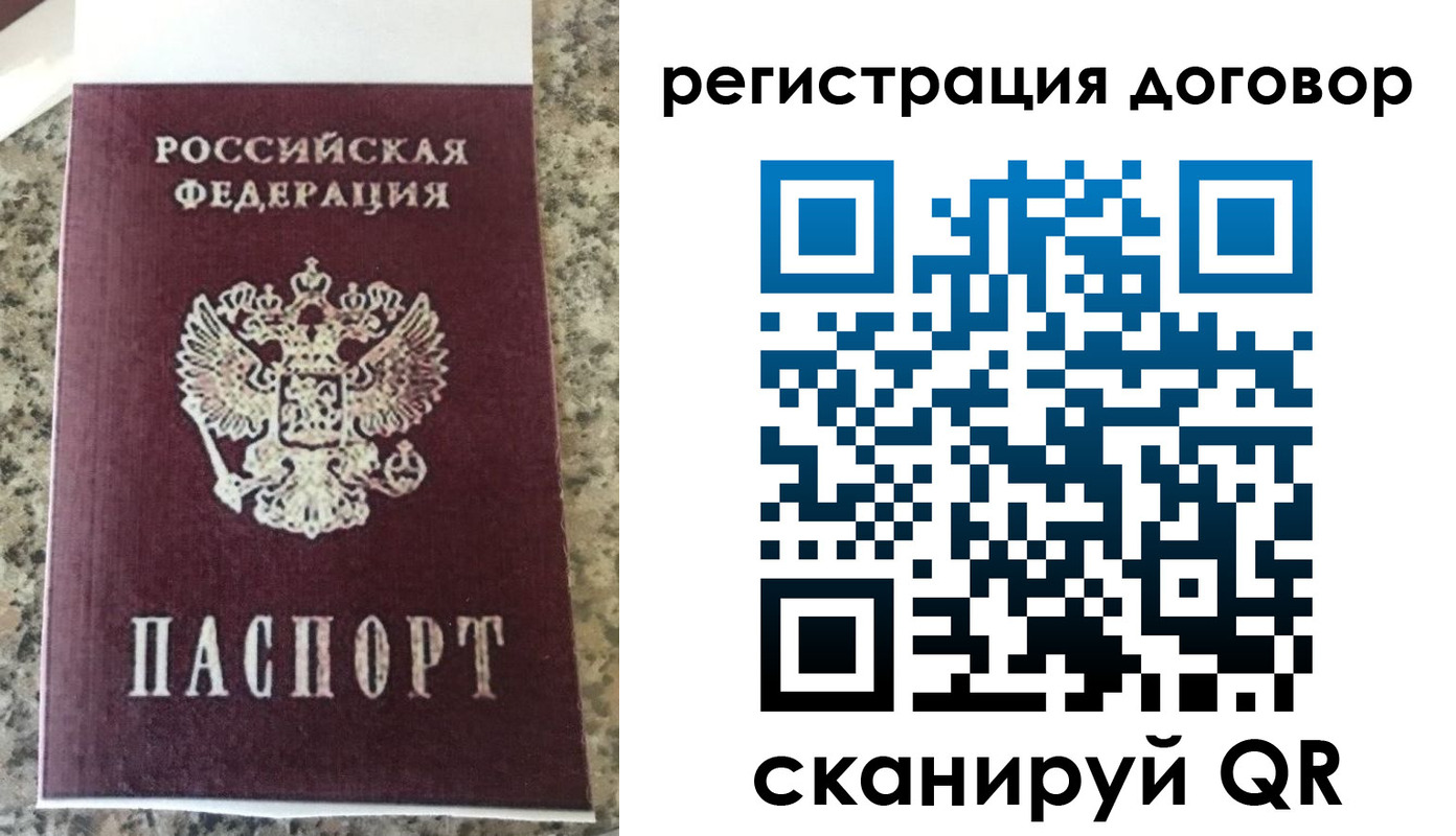 прописка законно в Дегтярске