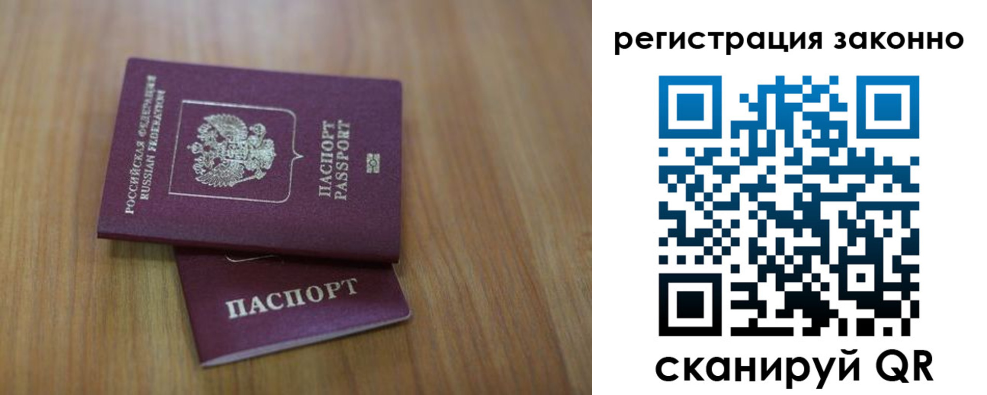 временная регистрация для всех в Дегтярске