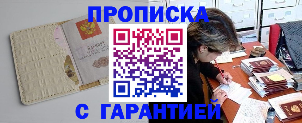 временная регистрация для всех в Дегтярске