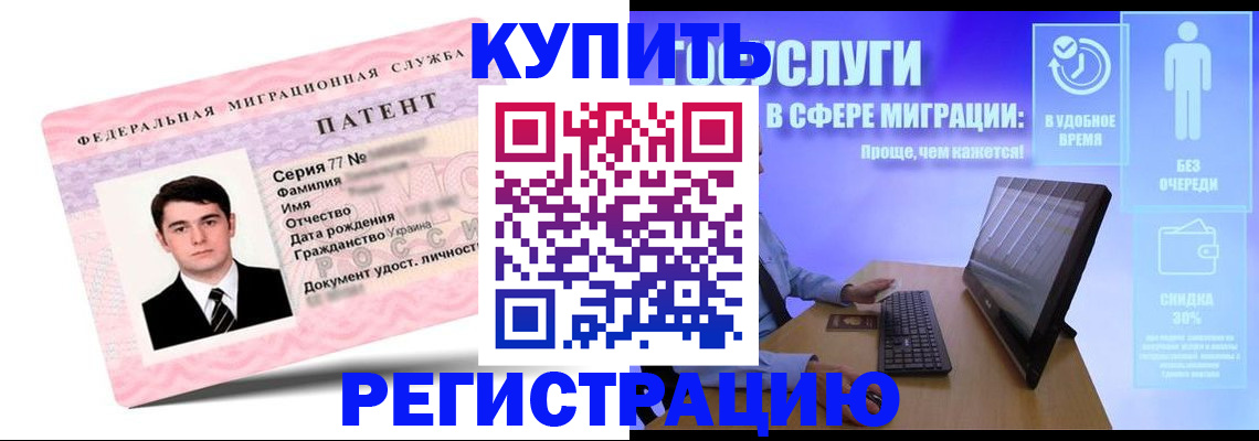 прописка регистрация в Дегтярске