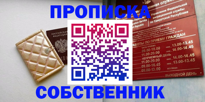 прописка иностранных граждан в Дегтярске