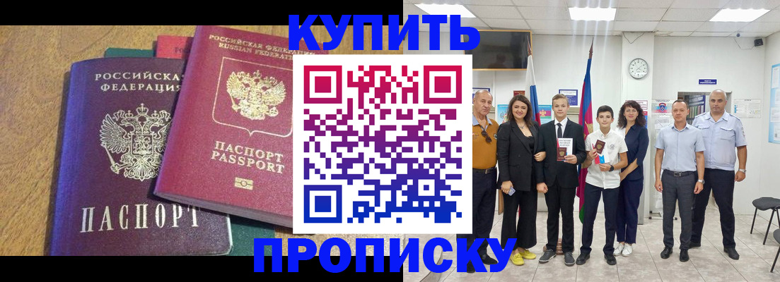 где прописаться в Дегтярске