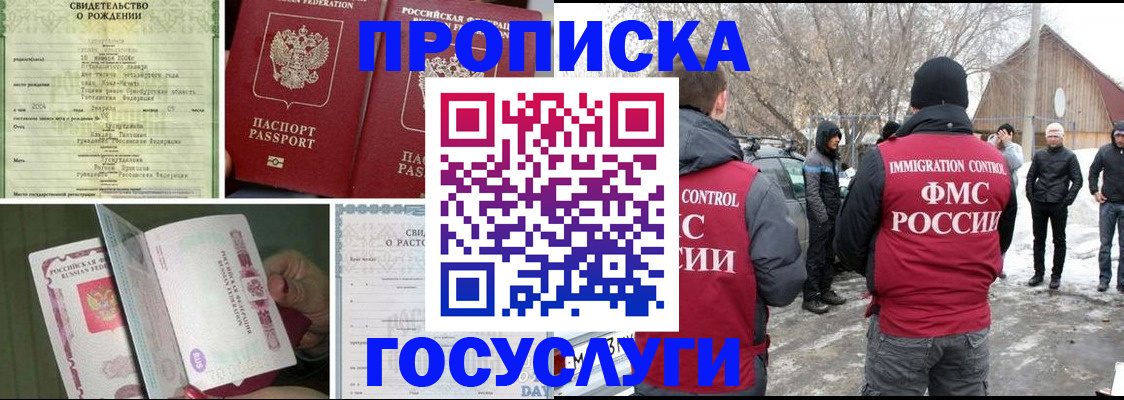 прописка для кредита в Дегтярске
